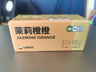 双11购水獭吨吨即溶干果茶茉莉橙橙
