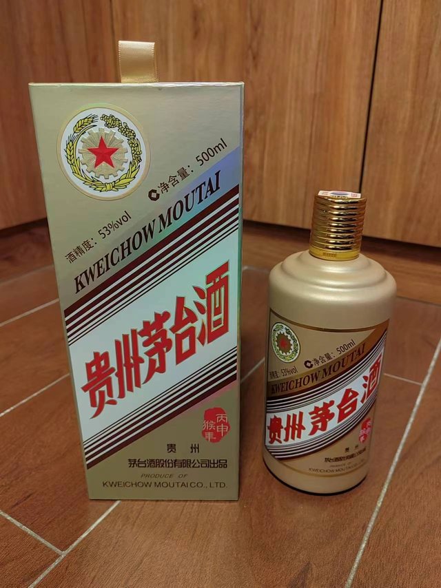 一瓶快要喝掉了的贵州茅台酒生肖纪念丙申猴年，生肖茅台酒 ！