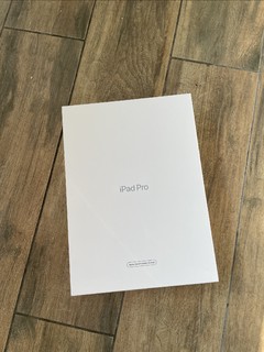 京东双十一抢的iPad pro到手啦！