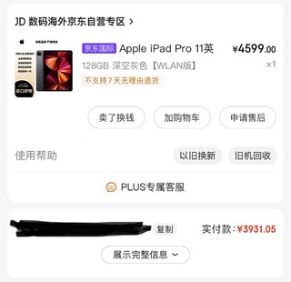 京东双十一抢的iPad pro到手啦！