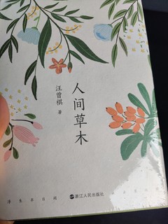 这是一本儿外表清新，内容丰富的好书。