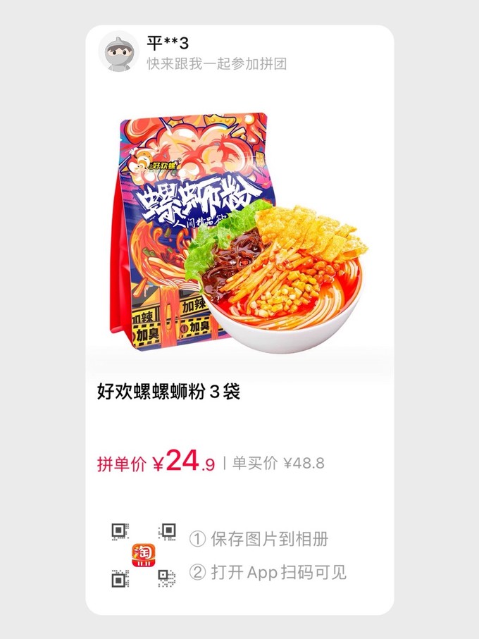 方便食品