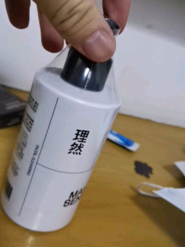 理然男士氨基酸洗面奶