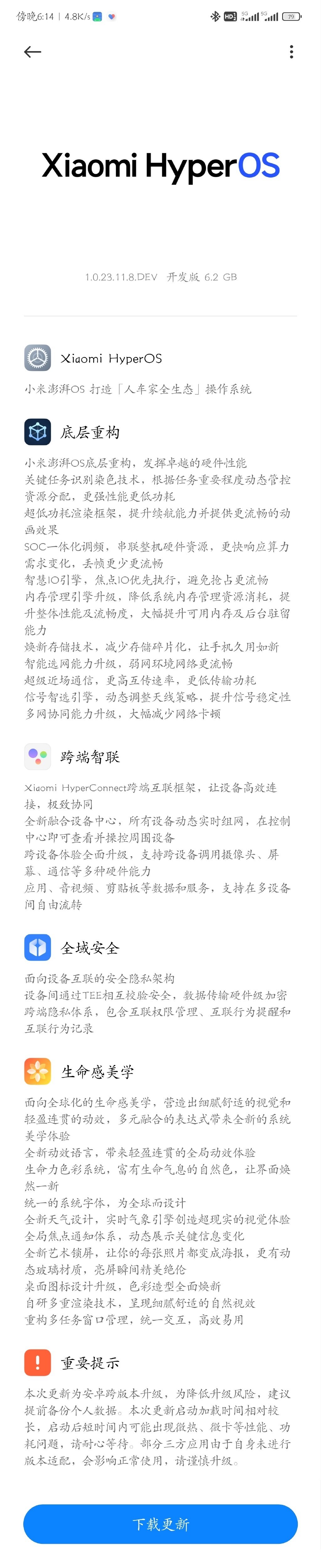 小米澎湃OS 2发布：自研内核实现与苹果设备无缝互联,小米,澎湃OS,2,HyperCore内核,操作系统,小米新品发布,操作系统性能分析,第1张