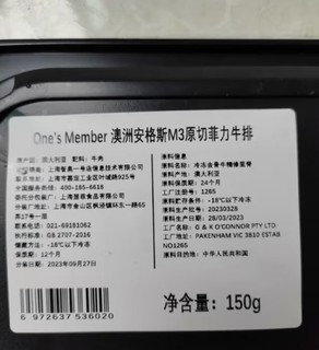 1号会员店澳洲M3原切菲力牛排 谷饲200天 低脂健身牛肉生鲜 单片装150g