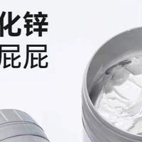 预防红PP，真心好物——Sudocrem护臀膏