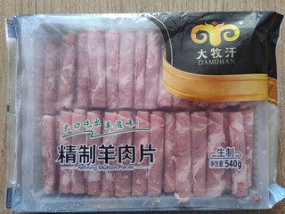 30元一袋的羊肉片