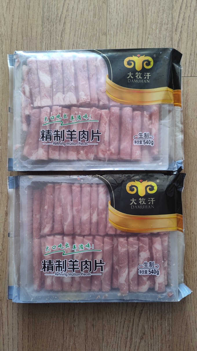 牛羊肉