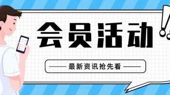 89元得腾讯视频会员年卡活动来啦！买1得n，还有叮咚买菜、分身大师、网易严选等会员年卡！