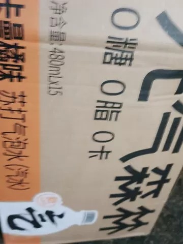 元气森林起泡饮用水