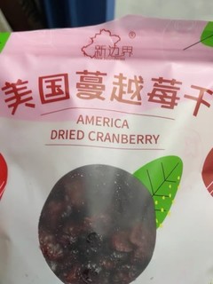 便宜好吃的蔓越莓果脯