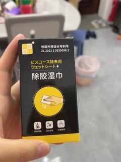 汽车除胶专家！除胶湿巾来啦