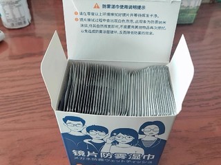 超实用神器！一次性眼镜清洁布