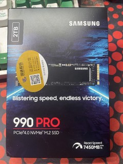 听说固态硬盘要涨价我买了三星990pro2TB