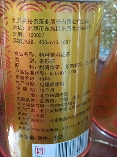 双11省钱，不到30元一罐的吴裕泰香雪