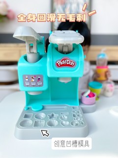 孩之宝培乐多彩泥缤纷咖啡机：小小厨艺家的创意宝藏！