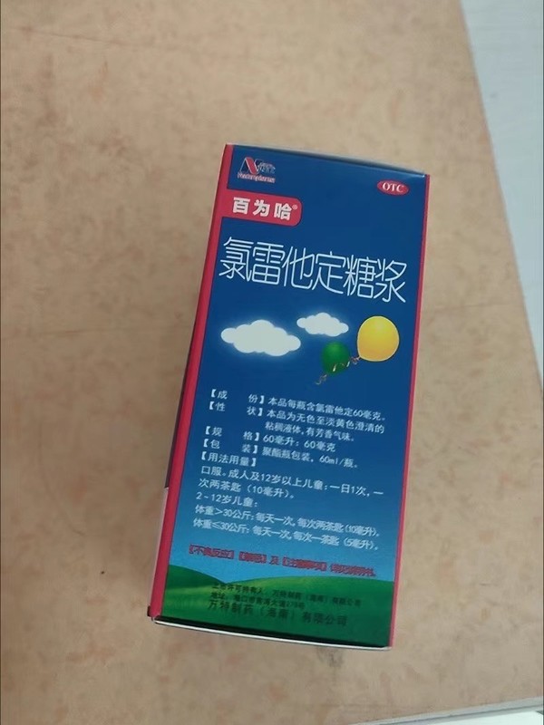 氯雷他定糖浆 小儿