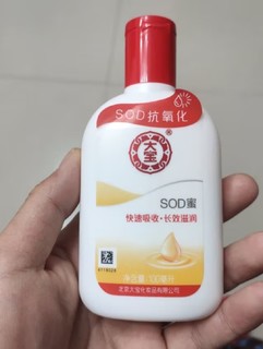 大宝 SOD蜜 100ml （乳液男女 面霜 长效补水保湿 多效滋润霜 温和低敏 ）