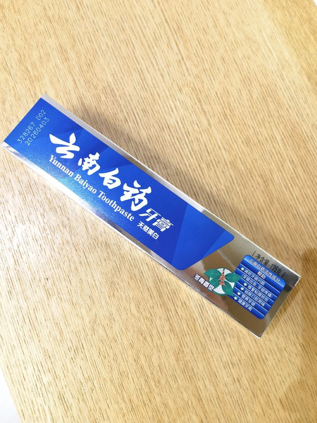 云南白药冬青香，你的牙齿口腔专家