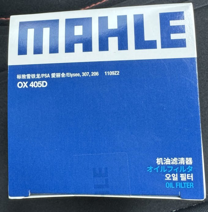 马勒机油滤清器怎么样 一直用马勒的汽车保养配件,感觉是这么多汽车