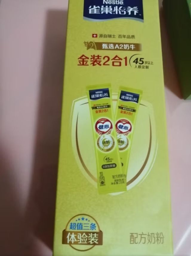 雀巢（Nestle）怡养 健心金装2合1派样装 3条装（25g*3)