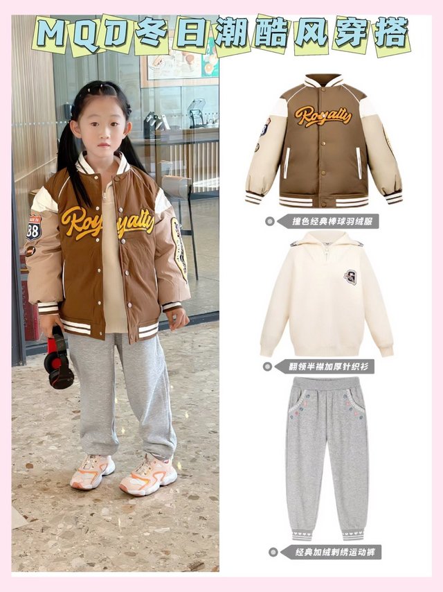 今日份冬日穿搭-MQD