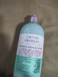 好用的洗发水