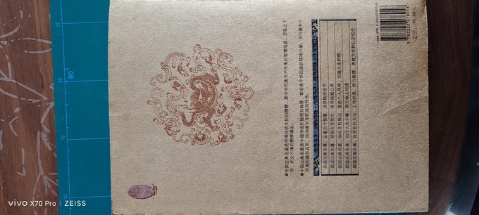 上海交通大学出版社书法收藏