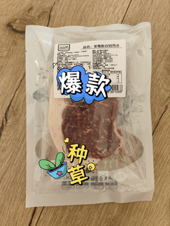 双十一必囤食材——原切牛排