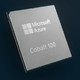 微软发布 Maia 100 和 Cobalt 100 自研芯片、台积电5nm、最高128核心