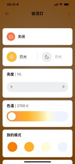 Yeelight 皓石LED吸顶灯 Pro颜值不错，用着方便