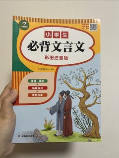 提前学习文言文，还是很有必要的！