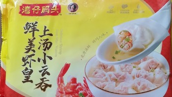 food 篇五十：【东哥5元一包】感谢京东立冬饺子特价，湾仔码头虾皇小云吞真的鲜美～