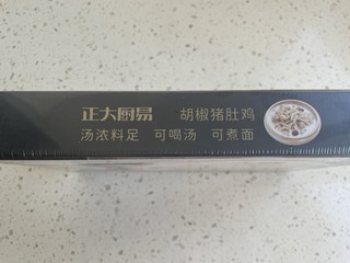 一口猪肚，万千滋味