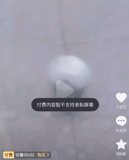 抖音测试付费短视频，你怎么看？