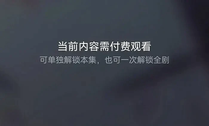 抖音测试付费短视频，你怎么看？