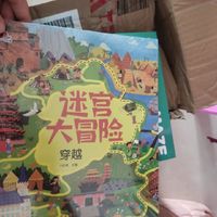 迷宫大冒险专注力训练图画