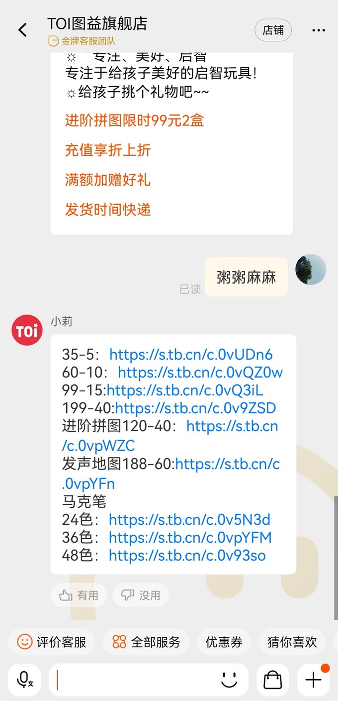 图益积木拼插