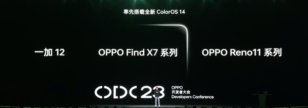 OPPO ColorOS 14 发布：全新流体云交互、全息音频、高效移动办公、全局融合创作