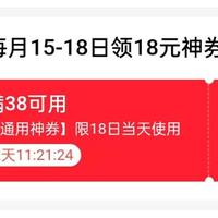 领38-18外卖券，瓜分3亿CC豆，京东卡上新