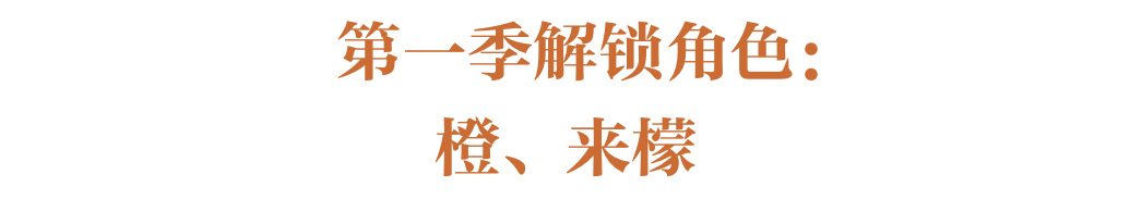 酸甜清爽、徒手榨汁，中国柑橘到底有多“卷”？