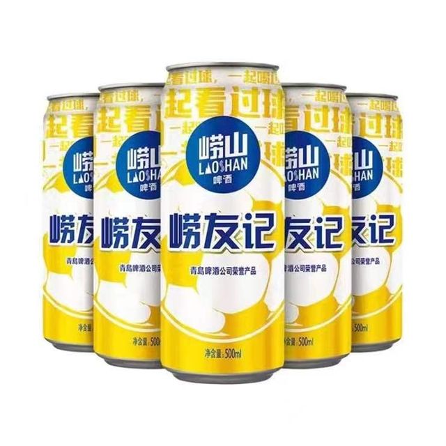 崂山啤酒随便囤，嘎嘎便宜送杯子