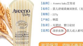 ￼￼艾惟诺（Aveeno）婴儿润肤乳身体乳宝宝润肤婴儿燕麦每日倍护227g￼￼