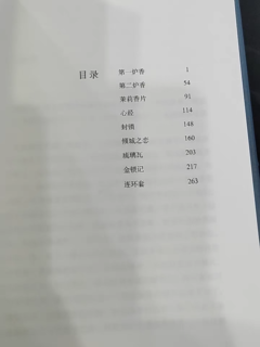 《倾城之恋》：张爱玲笔下的人生百态与情感体悟