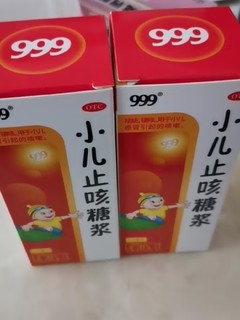 天冷感冒易发，给孩子备999止咳糖浆！