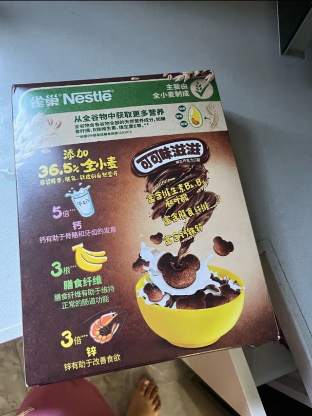 雀巢（Nestle）可可味滋滋儿童麦片脆谷乐饼干 蛋奶星星谷物脆早餐谷物圈330g