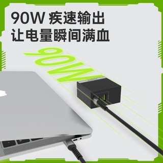 闪极90W氮化镓充电器多口手机笔记本安卓Mac超小体积快充PD多协议