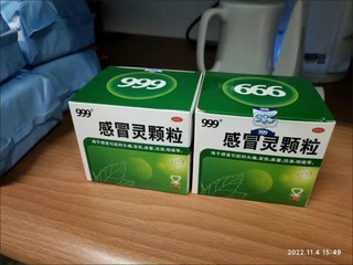 999感冒灵必备药