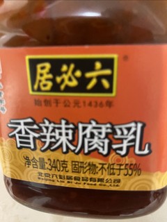 双十一活动省钱购，几毛钱买的六必居腐乳