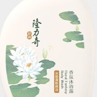 隆力奇（LONGRICH）香氛沐浴露1L